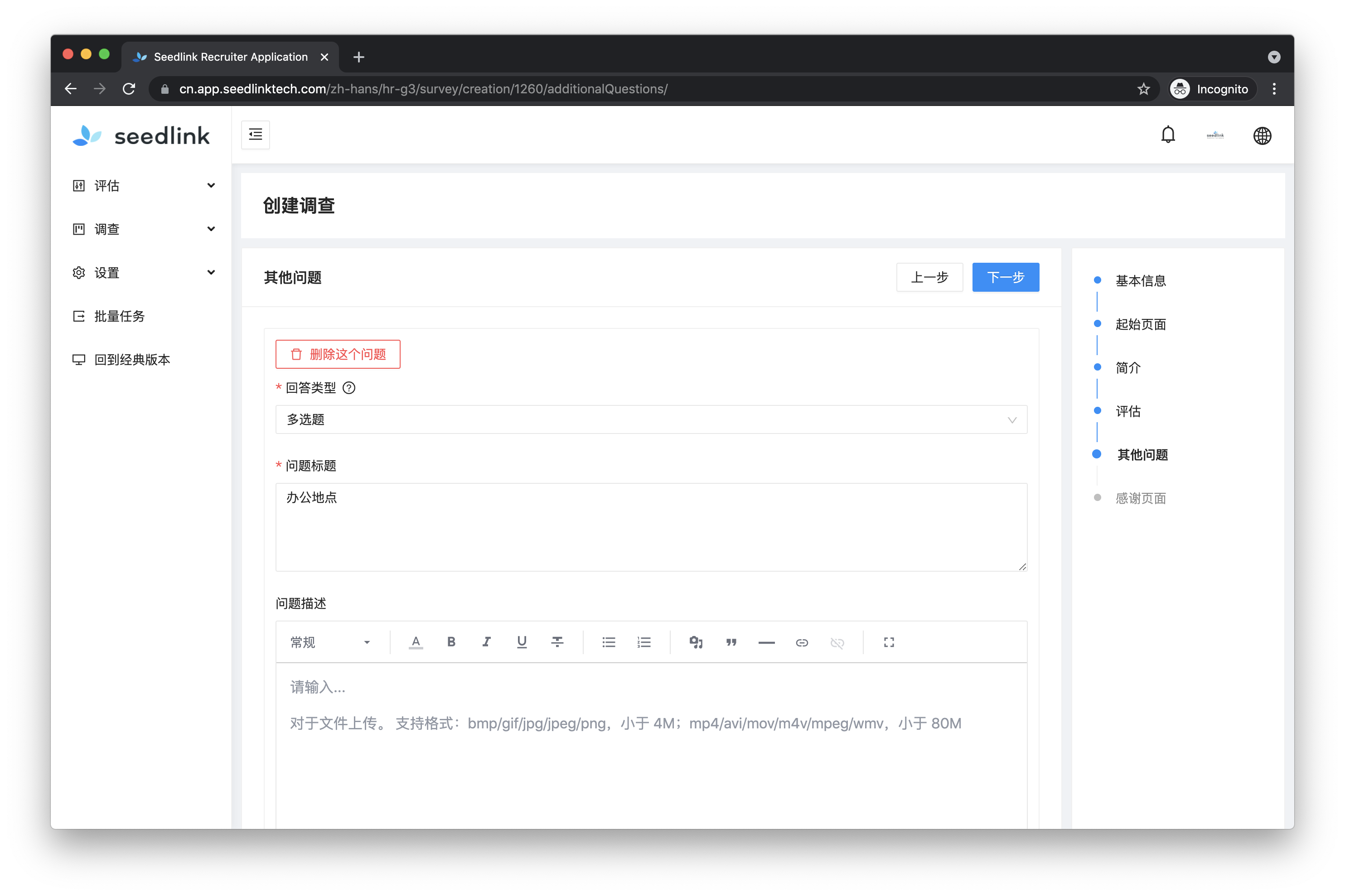createSurveyAdditionalQuestions