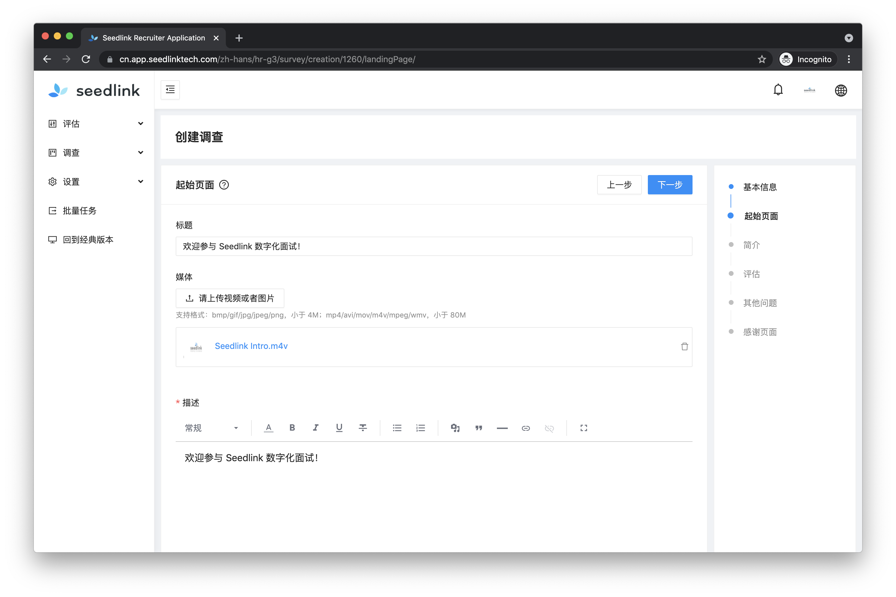 createSurveyLandingPage
