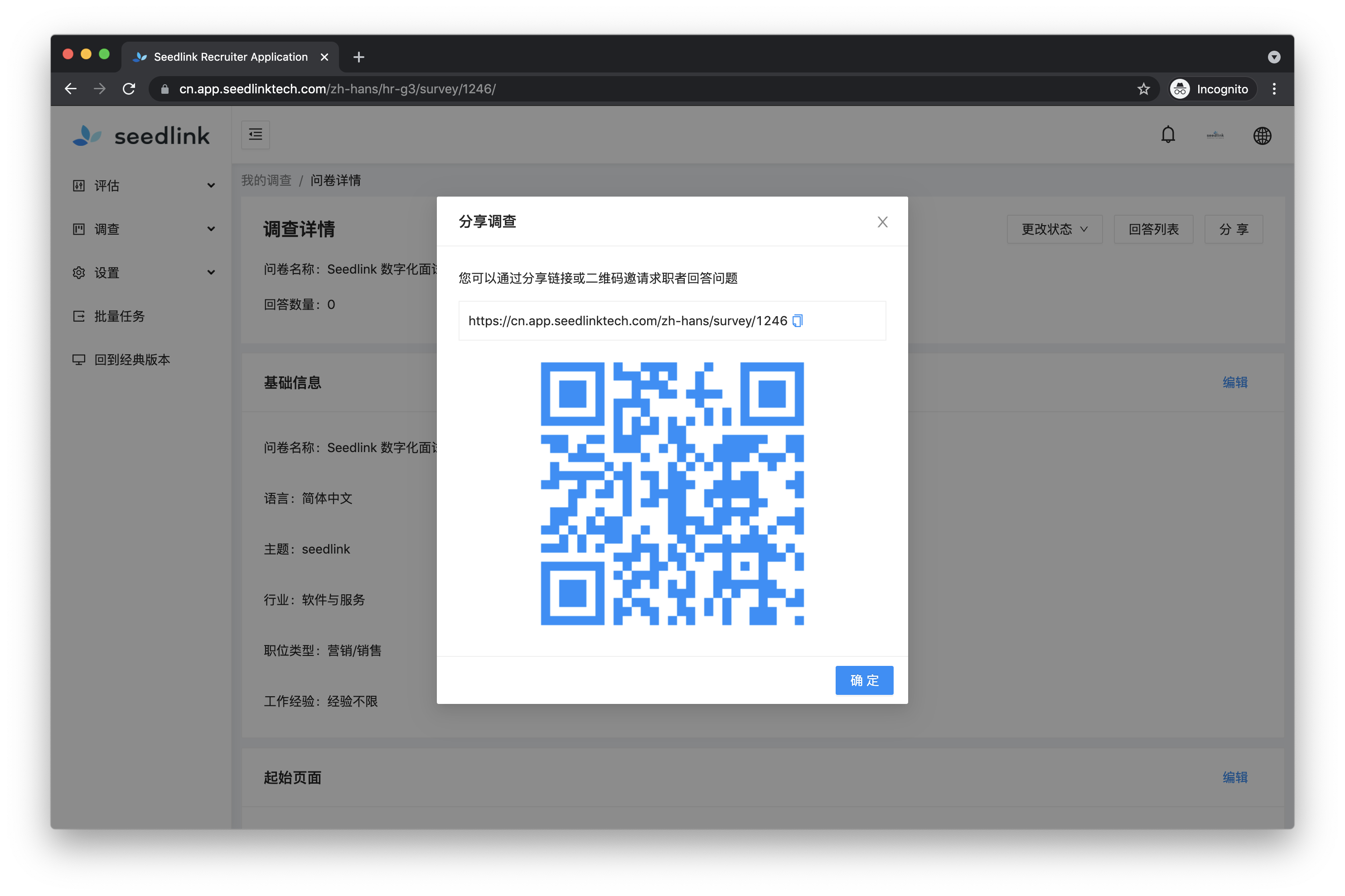 createSurveySharing